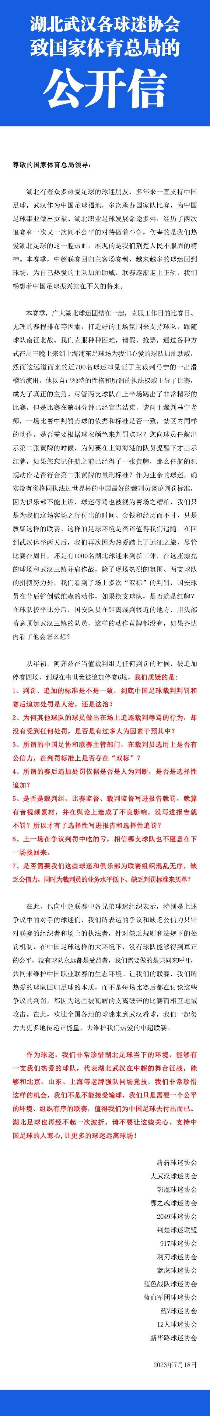 《阿斯报》消息，英超球队一直在关注格林伍德的情况，赫塔费本轮联赛2-1战胜阿尔梅里亚，在英格兰球探的注视下，格林伍德轰入一记世界波。